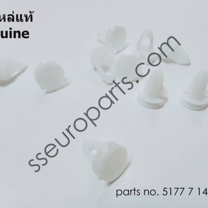 คลิป หมายเลขชิ้นส่วน: 51777145501 7145501