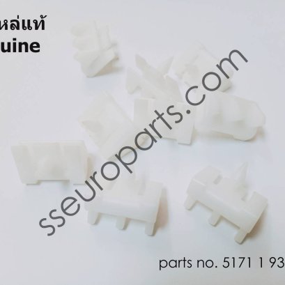 แคลมป์ หมายเลขชิ้นส่วน: 51711936517 1936517