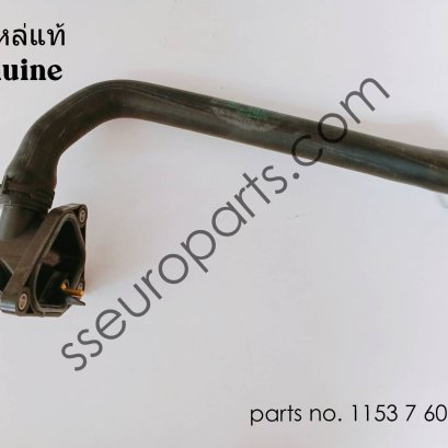 ท่อต่อด้านออก หมายเลขชิ้นส่วน: 11537600586 7600586
