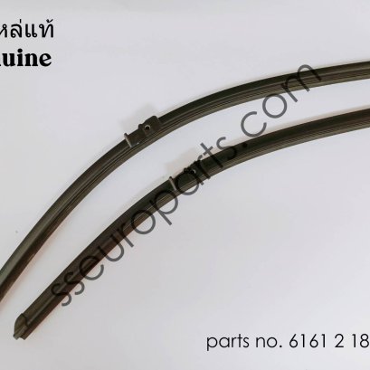 ชุดใบปัดน้ำฝน หมายเลขชิ้นส่วน: 61612183591 2183591