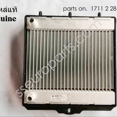 หม้อน้ำหล่อเย็นเสริม, ซ้าย หมายเลขชิ้นส่วน: 17112284603 2284603