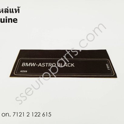 ป้าย "ทำสีด้านนอก" หมายเลขชิ้นส่วน: 71212122615 2122615