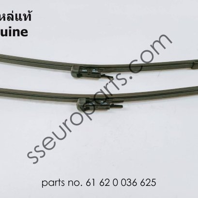 ชุดใบปัดน้ำฝน หมายเลขชิ้นส่วน: 61620036625 0036625