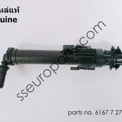 หัวฉีดแบบยืดได้, ด้านขวา หมายเลขชิ้นส่วน: 61677275658 7275658