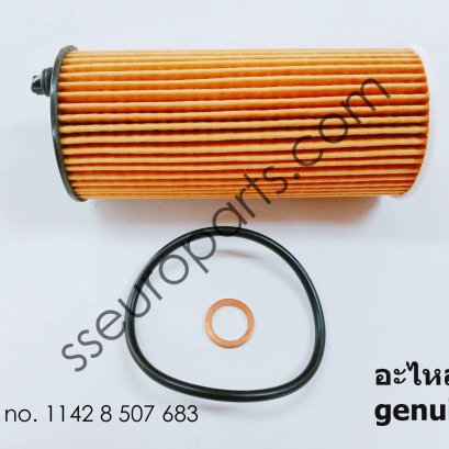 ชุดไส้กรองน้ำมันเครื่อง หมายเลขชิ้นส่วน: 11428507683 8507683