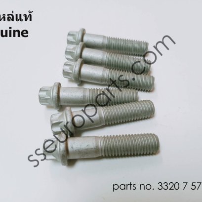 แผ่นเสริมความแข็งแรง หมายเลขชิ้นส่วน: 33207572716 7572716