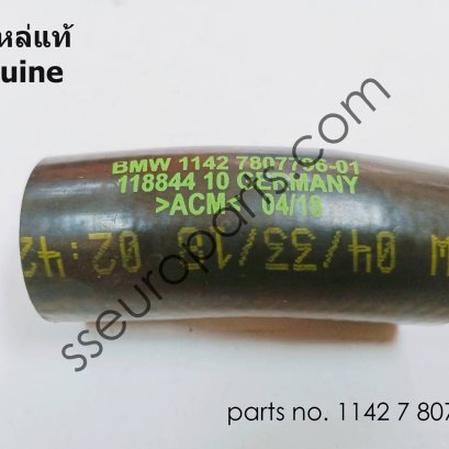 ท่ออ่อน หมายเลขชิ้นส่วน: 11427807796 7807796