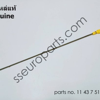 ก้านวัดระดับน้ำมันเครื่อง หมายเลขชิ้นส่วน: 11437510798 7510798