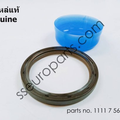 ซีลเพลา หมายเลขชิ้นส่วน: 11117568264 7568264
