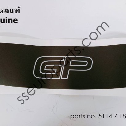 Adhesive film, air intake, inner Part number: 51147183832 7183832