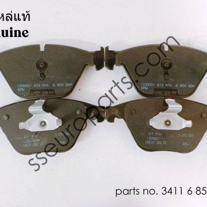 ชุดซ่อม ผ้าเบรคปลอดแร่ใยหิน หมายเลขชิ้นส่วน: 34116850886 6850886
