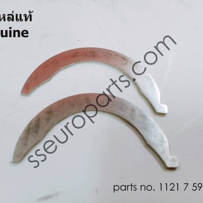 แหวนรองนำ ส่วนบน หมายเลขชิ้นส่วน: 11217594889 7594889