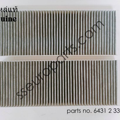 ชุดไมโครฟิลฯ/ห้องดักไอน้ำมันใช้คาร์บอน หมายเลขชิ้นส่วน: 64312339891 2339891
