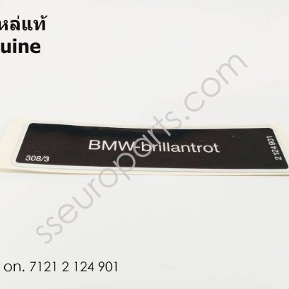 ป้ายแนะนำ หมายเลขชิ้นส่วน: 71212124901 2124901