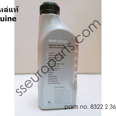 น้ำมันเกียร์เฟืองท้าย MSP/A 83222365988 2365988