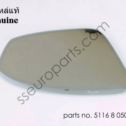 กระจกมองมุมกว้างมีที่อุ่นด้านขวา หมายเลขชิ้นส่วน: 51168050084 8050084