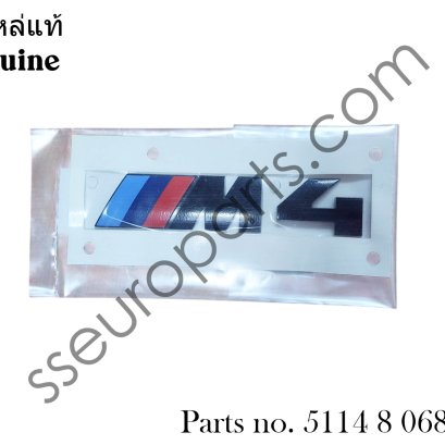 โลโก้ตัวอักษร "M4" สีดำเงา (Gloss Black) สำหรับติดฝาท้ายรถ หมายเลขชิ้นส่วน: 51148068579 8068579