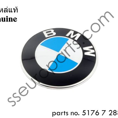 ป้ายเครื่องหมาย หมายเลขชิ้นส่วน: 51767288752  7288752   5176 7 288 752 BMW