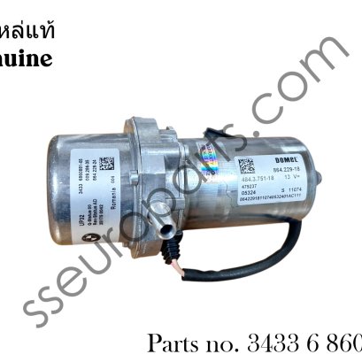 ปั๊มสูญญากาศระบบเบรกไฟฟ้า หมายเลขชิ้นส่วน: 34336860881 6860881  3433 6 860 881