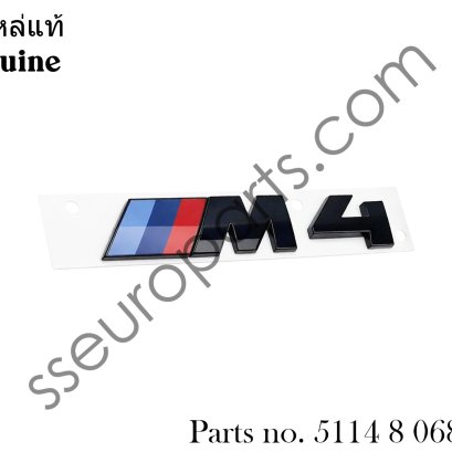 โลโก้ตัวอักษร "M4" สีดำเงา (Gloss Black) สำหรับติดฝาท้ายรถ หมายเลขชิ้นส่วน: 51148068579 8068579 5114 8 068 579