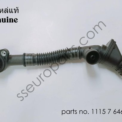 ท่อต่อ หมายเลขชิ้นส่วน: 11157646086 7646086