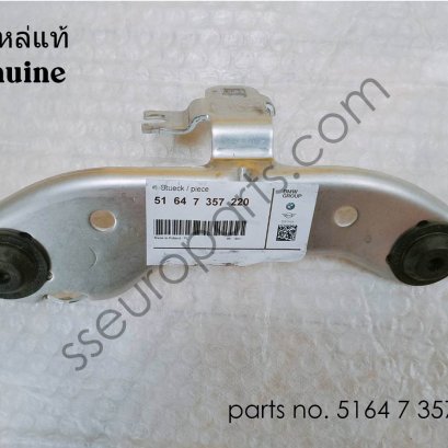 Holder,supplementary cooler,Top Right Part number: 51647357220 7357220