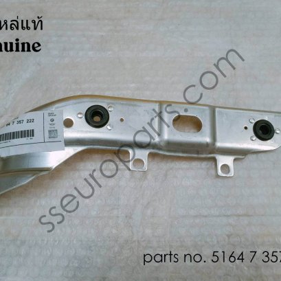 ตัวยึด, คูลเลอร์เสริม, ด้านล่างขวา หมายเลขชิ้นส่วน: 51647357222 7357222