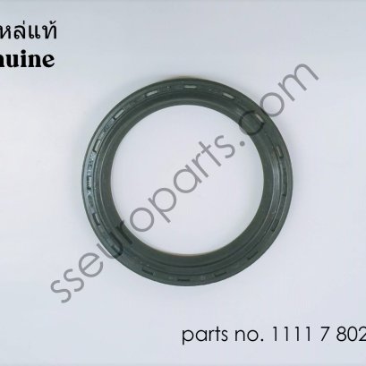 ซีลเพลา หมายเลขชิ้นส่วน: 11117802665 7802665