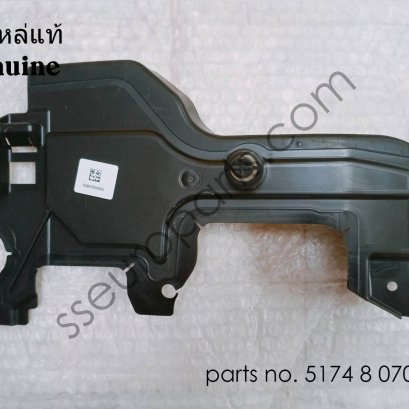 Air duct radiator bottom left Part number: 51748070329 8070329