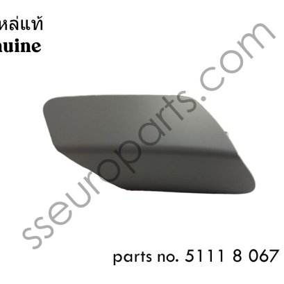 แผ่นปิด, หัวฉีด, ลงสีพื้นแล้ว, ขวา หมายเลขชิ้นส่วน: 51118067970 8067970 7970