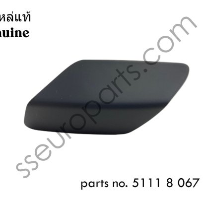 แผ่นปิด, หัวฉีด, ลงสีพื้นแล้ว, ซ้าย หมายเลขชิ้นส่วน: 51118067969 8067969  7969