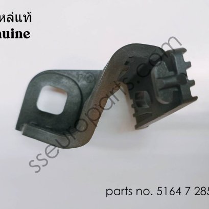 ตัวยึดไฟหน้า ด้านซ้าย หมายเลขชิ้นส่วน: 51647285597 7285597