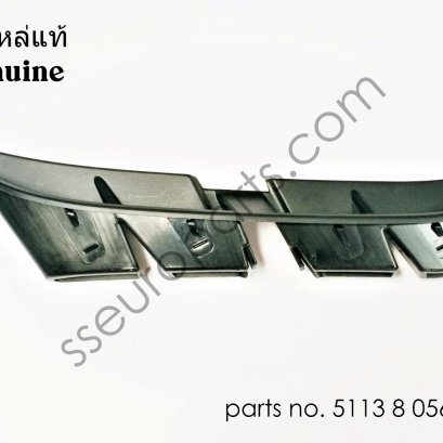 ท่อลม, ตะแกรงตกแต่งด้านขวา หมายเลขชิ้นส่วน: 51138056072 8056072
