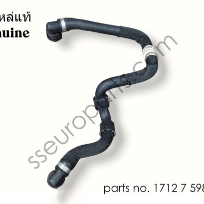 ท่อน้ำหล่อเย็น หมายเลขชิ้นส่วน: 17127598248 7598248