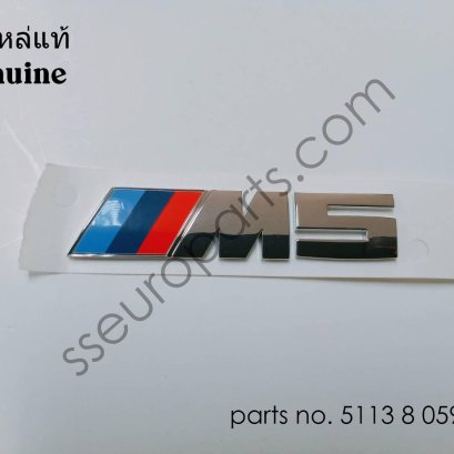 แผ่นป้าย หมายเลขชิ้นส่วน: 51138059945 8059945