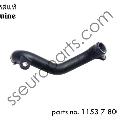 ท่อน้ำมันไหลกลับ หมายเลขชิ้นส่วน: 11537800583 7800583 1153 7 800 583
