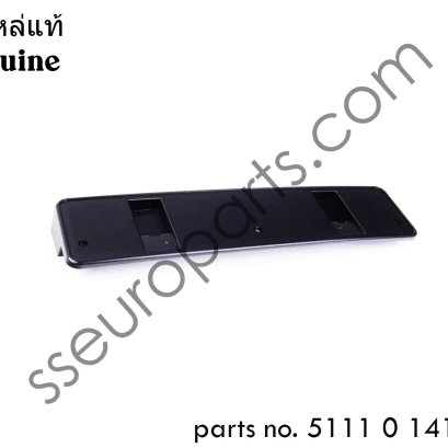 Licence plate base Part number: 51110141383 0141383 5111 0 141 383 MINI 151789-11