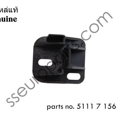 ตัวยึดแขนรองรับไฟหน้า ด้านขวา หมายเลขชิ้นส่วน: 51117156554 7156554