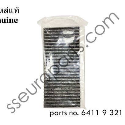 Set, microfilter/carbon canister Part number: 64119321875 9321875 01-64119321875 01-6411 9 321 875