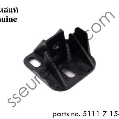 ตัวยึดแขนรองรับไฟหน้า ด้านซ้าย หมายเลขชิ้นส่วน: 51117156553 7156553