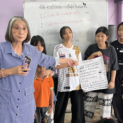 การสร้างความเชื่อมั่น และการเห็นคุณค่าของตนเอง