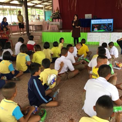 ภัยจากสื่อออนไลน์