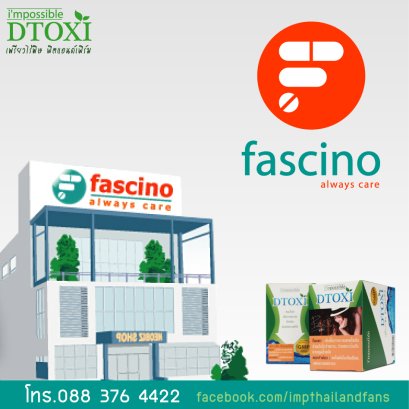 Dtoxi FASCINO THE HEALTHCARE DESTINATION