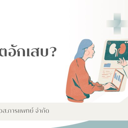“กรวยไตอักเสบ” (pyelonephritis)