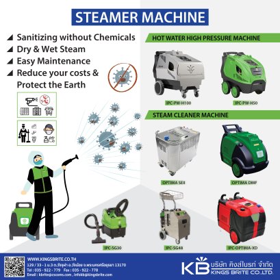 ฆ่าและกำจัดเชื้อโรค ด้วยเครื่อง IPC steamer