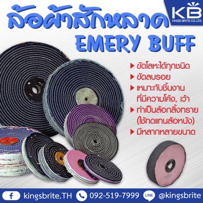 ล้อผ้าสักหลาด ตัวช่วยยอดเยี่ยมของสายช่างขัด สามารถใช้แทนล้อหนังที่มีราคาสูงได้