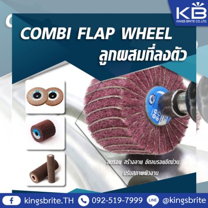 COMBI FLAP WHEEL ลูกผสมที่ลงตัว ใยสังเคราะห์สลับผ้าทราย