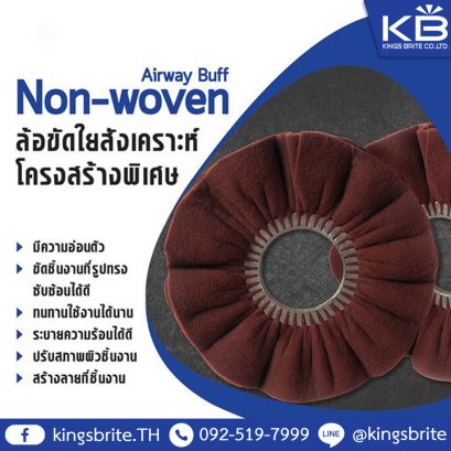 ล้อขัดใยสังเคราะห์ชนิดหน้าเปิด NW Airway Buff