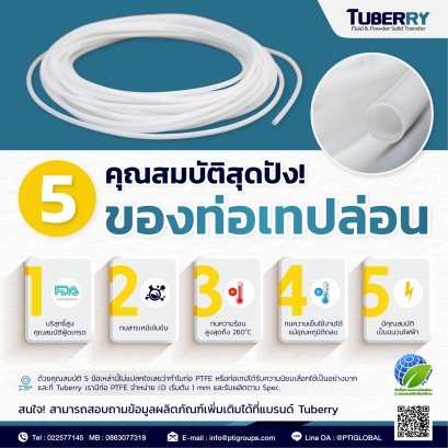 5 awesome features! of Teflon tube