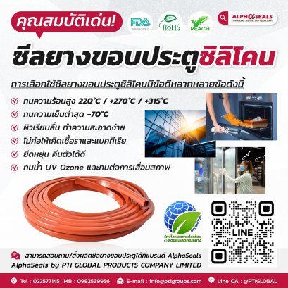 Outstanding features! Silicone Rubber Door Seal